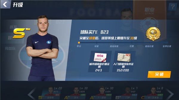 国米加薪50%却难留球队幸运符 无缘巴西队之飞翼为何被四队争抢